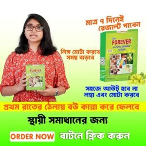 Elite Frover Natural Drinking Powder